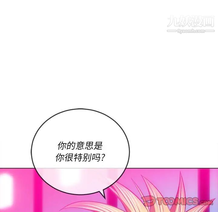 《难缠小恶女》漫画最新章节第96话免费下拉式在线观看章节第【111】张图片