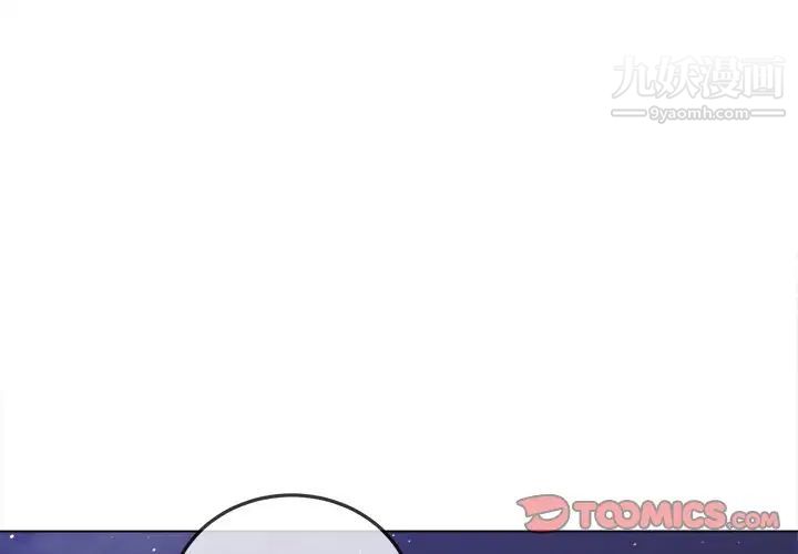 《难缠小恶女》漫画最新章节第96话免费下拉式在线观看章节第【3】张图片