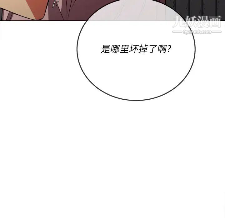 《难缠小恶女》漫画最新章节第96话免费下拉式在线观看章节第【145】张图片