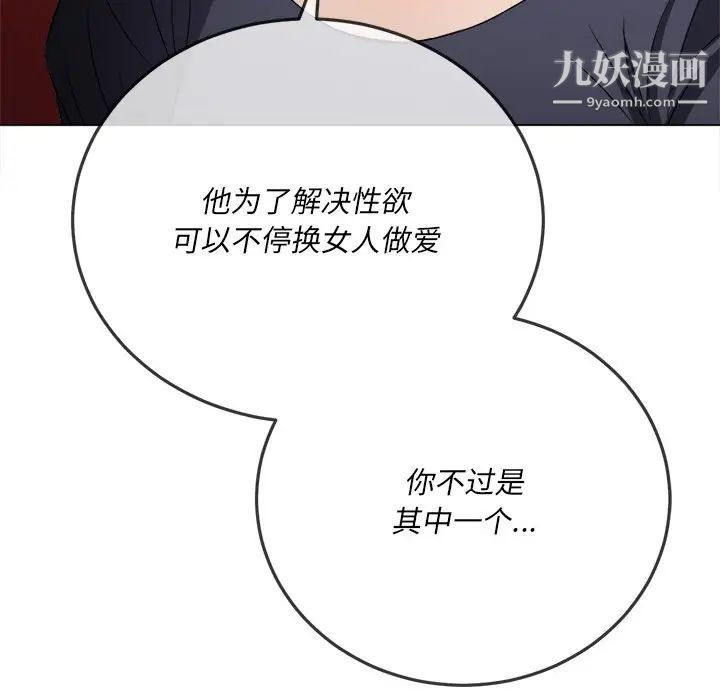 《难缠小恶女》漫画最新章节第96话免费下拉式在线观看章节第【104】张图片