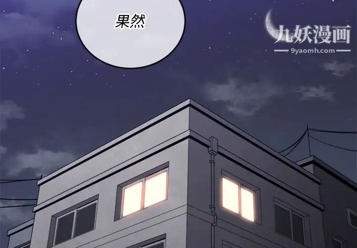 《难缠小恶女》漫画最新章节第96话免费下拉式在线观看章节第【4】张图片