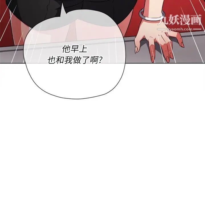 《难缠小恶女》漫画最新章节第96话免费下拉式在线观看章节第【98】张图片