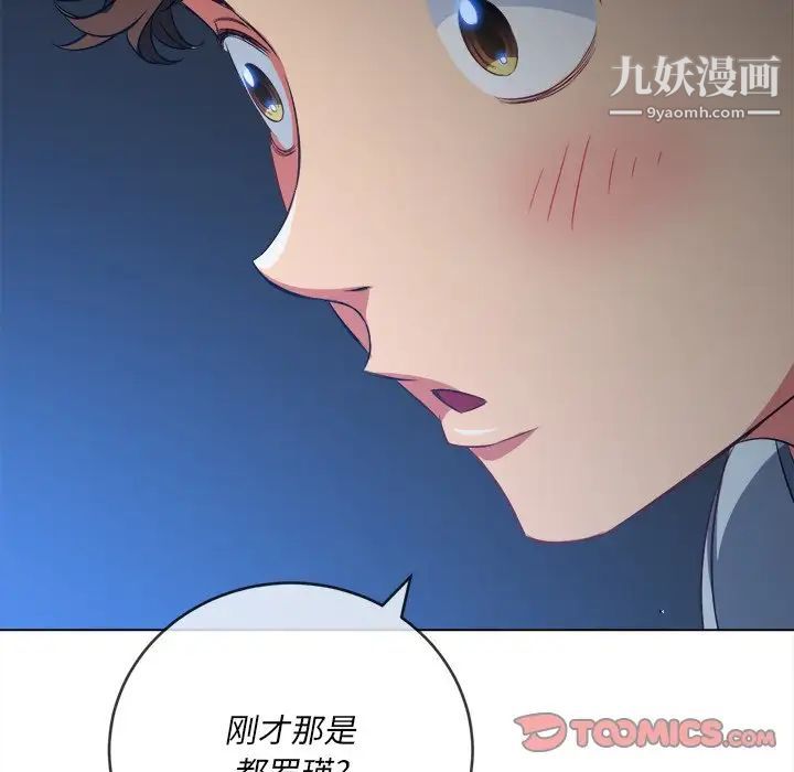 《难缠小恶女》漫画最新章节第96话免费下拉式在线观看章节第【21】张图片