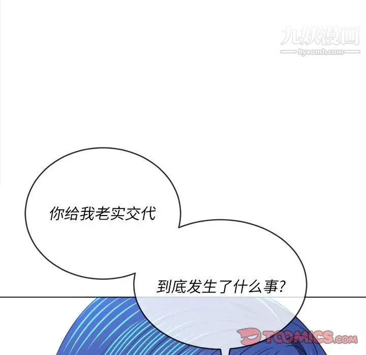 《难缠小恶女》漫画最新章节第96话免费下拉式在线观看章节第【45】张图片