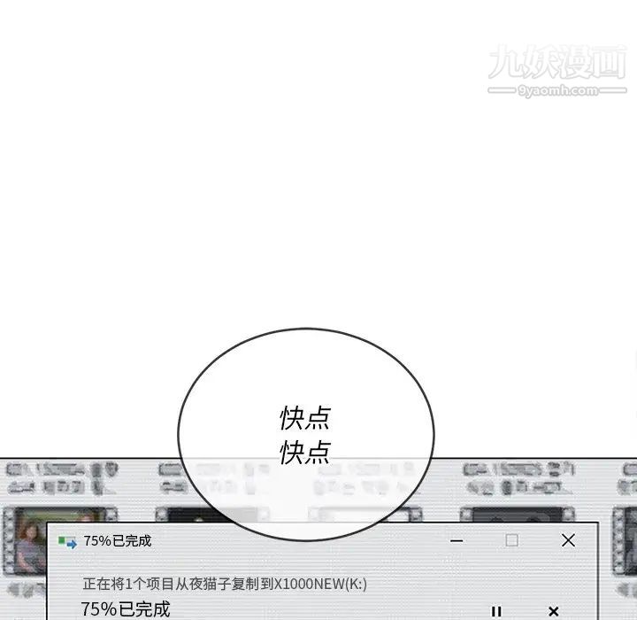 《难缠小恶女》漫画最新章节第96话免费下拉式在线观看章节第【16】张图片