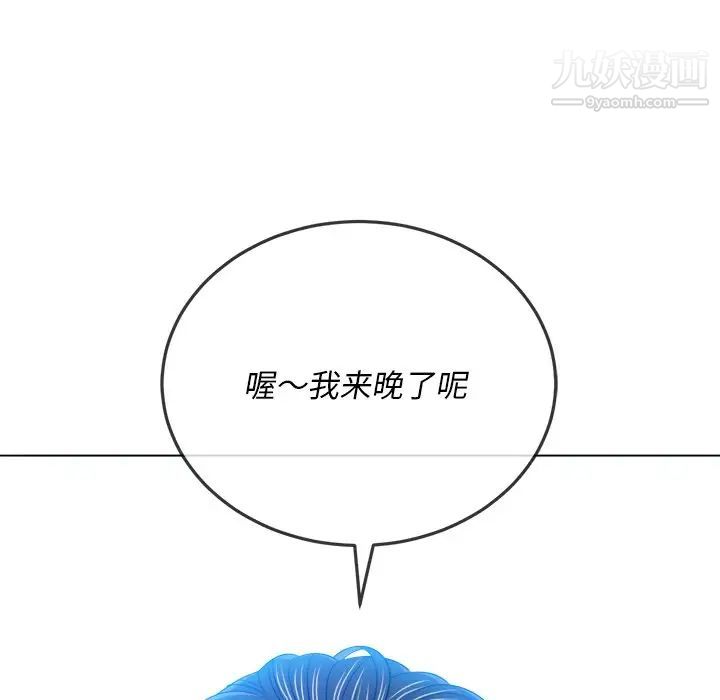 《难缠小恶女》漫画最新章节第96话免费下拉式在线观看章节第【127】张图片