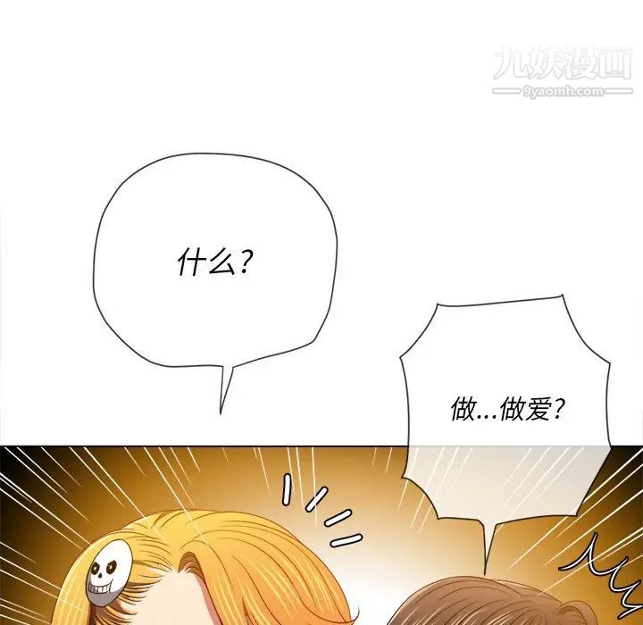 《难缠小恶女》漫画最新章节第96话免费下拉式在线观看章节第【92】张图片