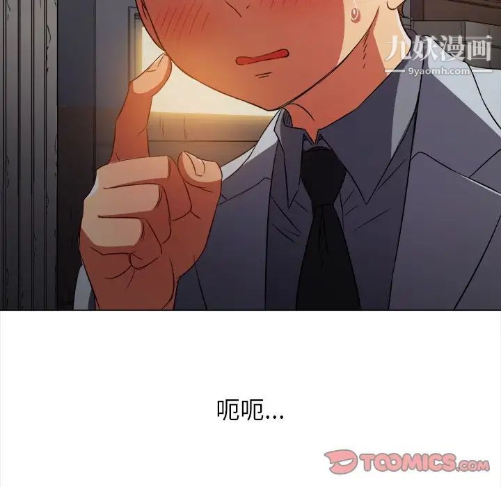 《难缠小恶女》漫画最新章节第96话免费下拉式在线观看章节第【147】张图片