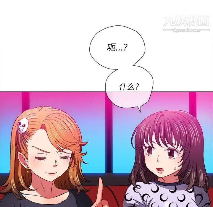 《难缠小恶女》漫画最新章节第96话免费下拉式在线观看章节第【108】张图片