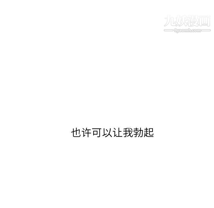 《难缠小恶女》漫画最新章节第96话免费下拉式在线观看章节第【155】张图片