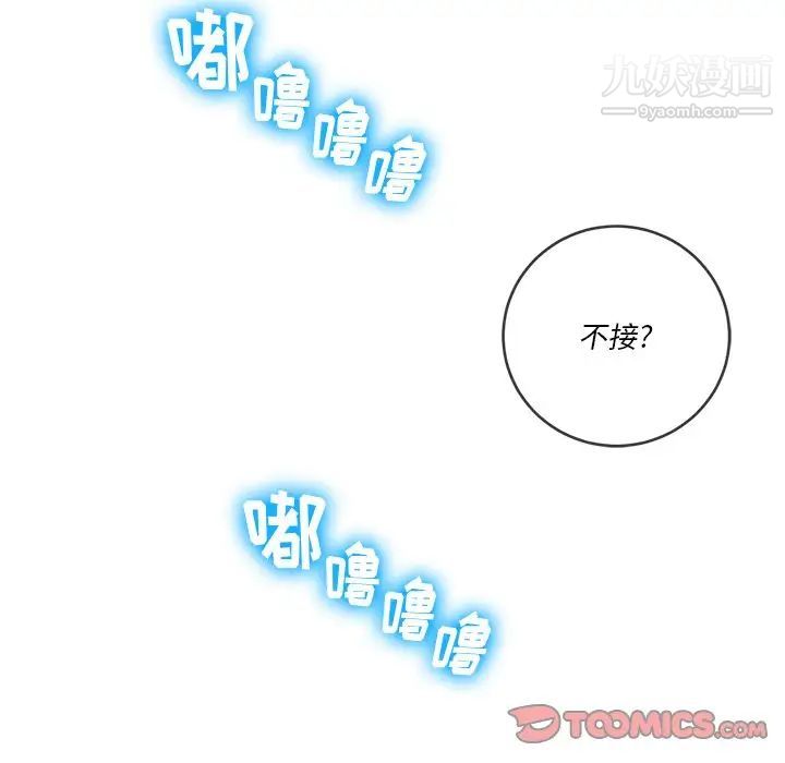 《难缠小恶女》漫画最新章节第96话免费下拉式在线观看章节第【51】张图片