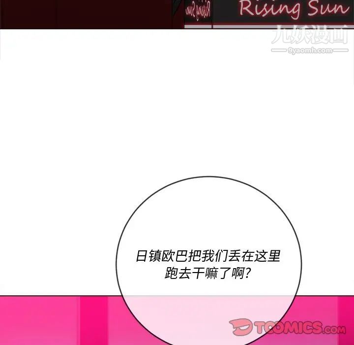 《难缠小恶女》漫画最新章节第96话免费下拉式在线观看章节第【87】张图片