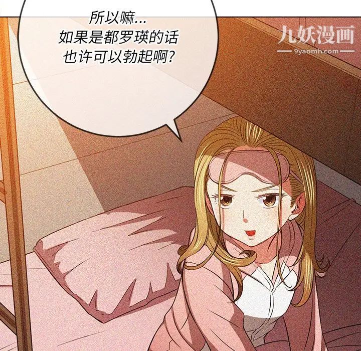 《难缠小恶女》漫画最新章节第96话免费下拉式在线观看章节第【151】张图片