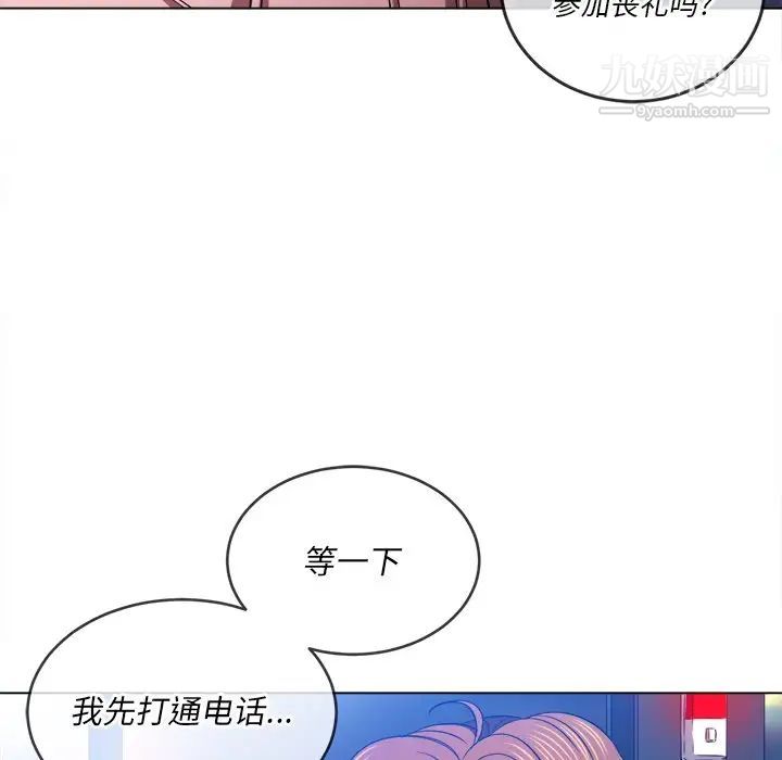 《难缠小恶女》漫画最新章节第96话免费下拉式在线观看章节第【47】张图片