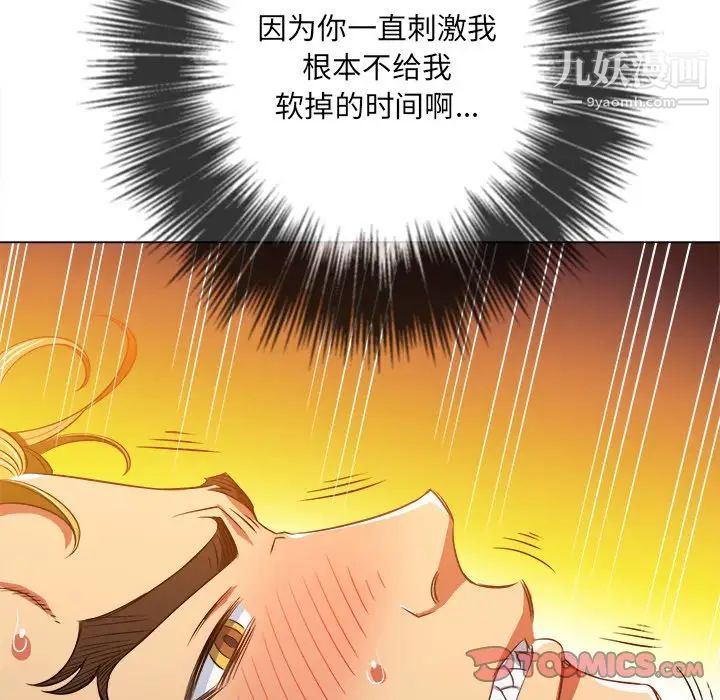 《难缠小恶女》漫画最新章节第96话免费下拉式在线观看章节第【63】张图片