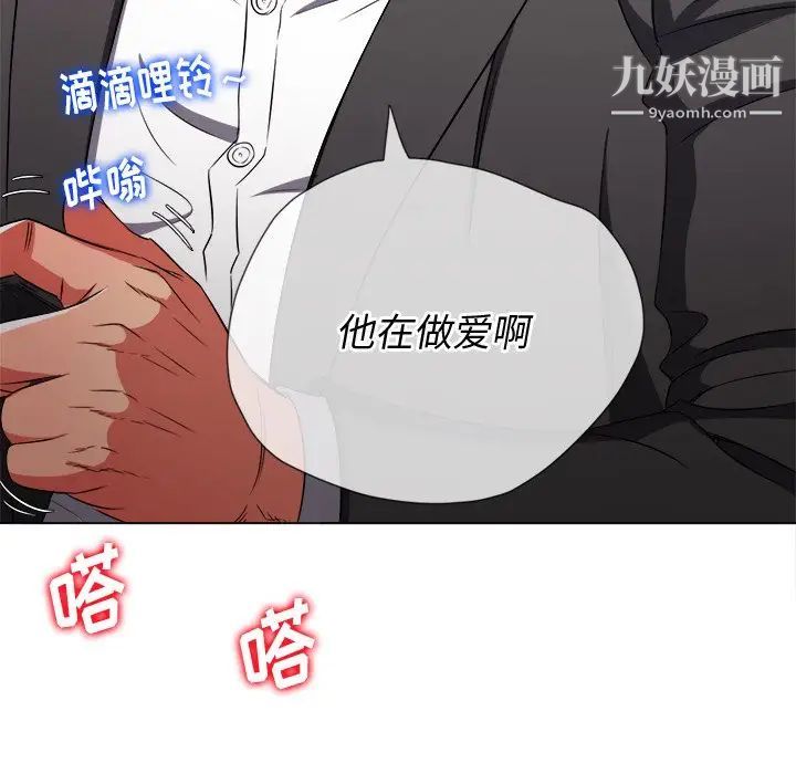 《难缠小恶女》漫画最新章节第96话免费下拉式在线观看章节第【91】张图片