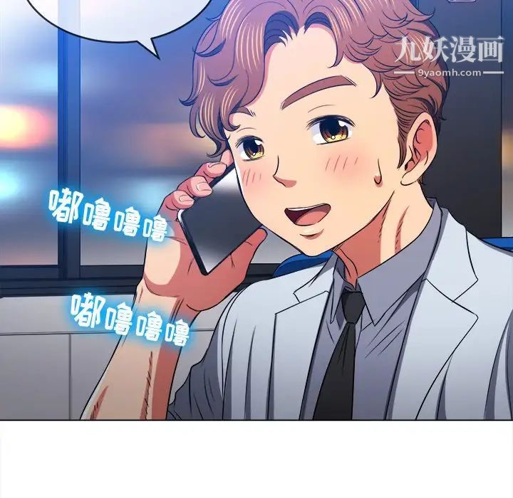 《难缠小恶女》漫画最新章节第96话免费下拉式在线观看章节第【48】张图片