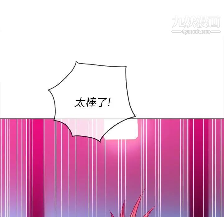 《难缠小恶女》漫画最新章节第96话免费下拉式在线观看章节第【82】张图片