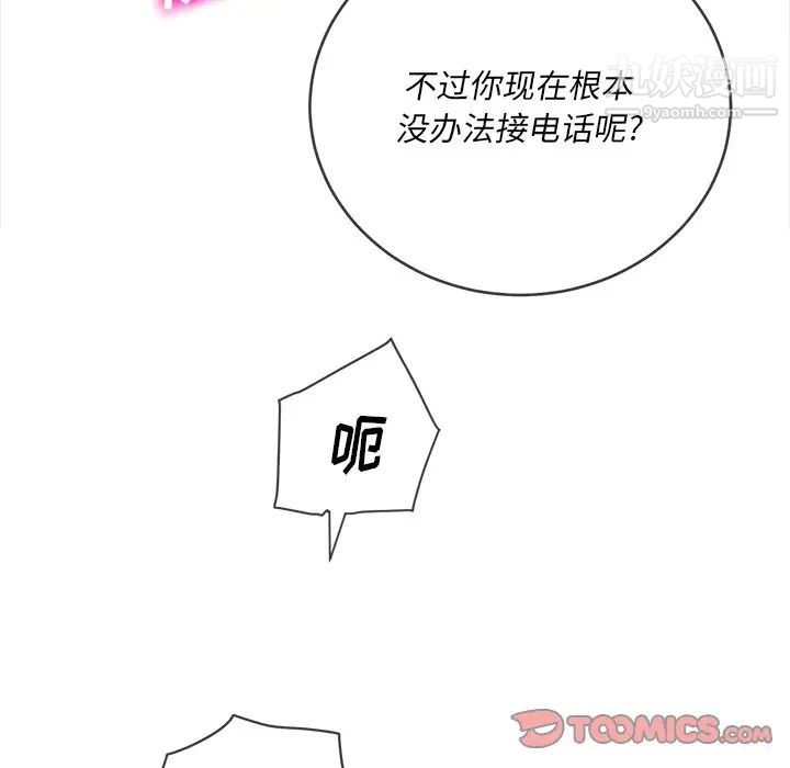 《难缠小恶女》漫画最新章节第96话免费下拉式在线观看章节第【57】张图片