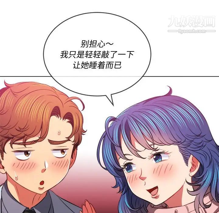 《难缠小恶女》漫画最新章节第96话免费下拉式在线观看章节第【38】张图片