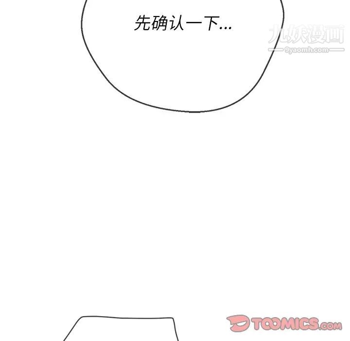 《难缠小恶女》漫画最新章节第96话免费下拉式在线观看章节第【27】张图片