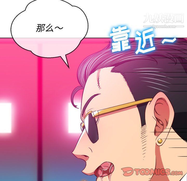 《难缠小恶女》漫画最新章节第99话免费下拉式在线观看章节第【48】张图片