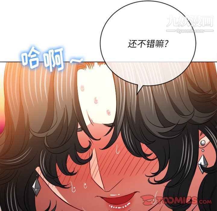 《难缠小恶女》漫画最新章节第99话免费下拉式在线观看章节第【93】张图片