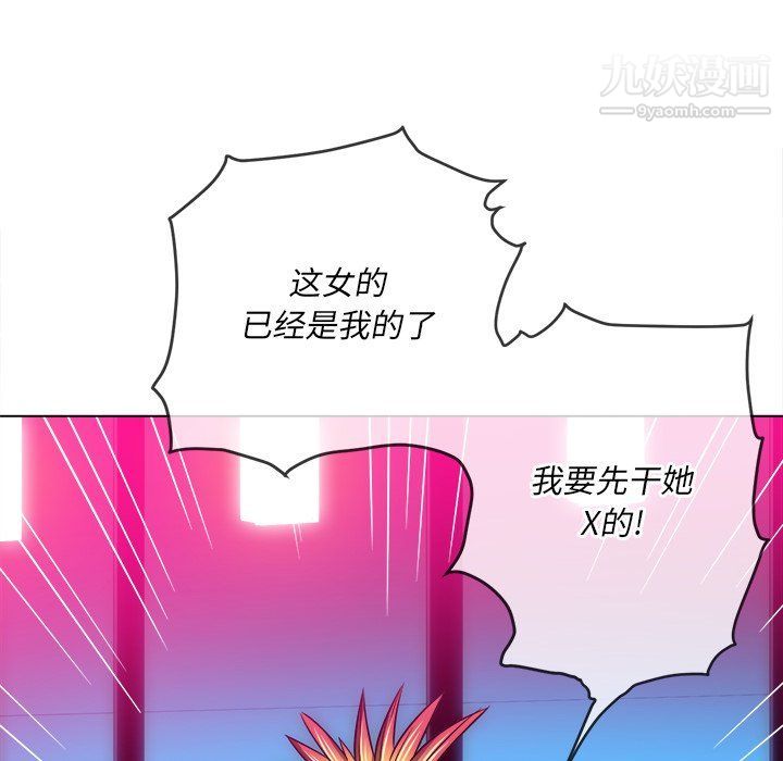 《难缠小恶女》漫画最新章节第99话免费下拉式在线观看章节第【80】张图片