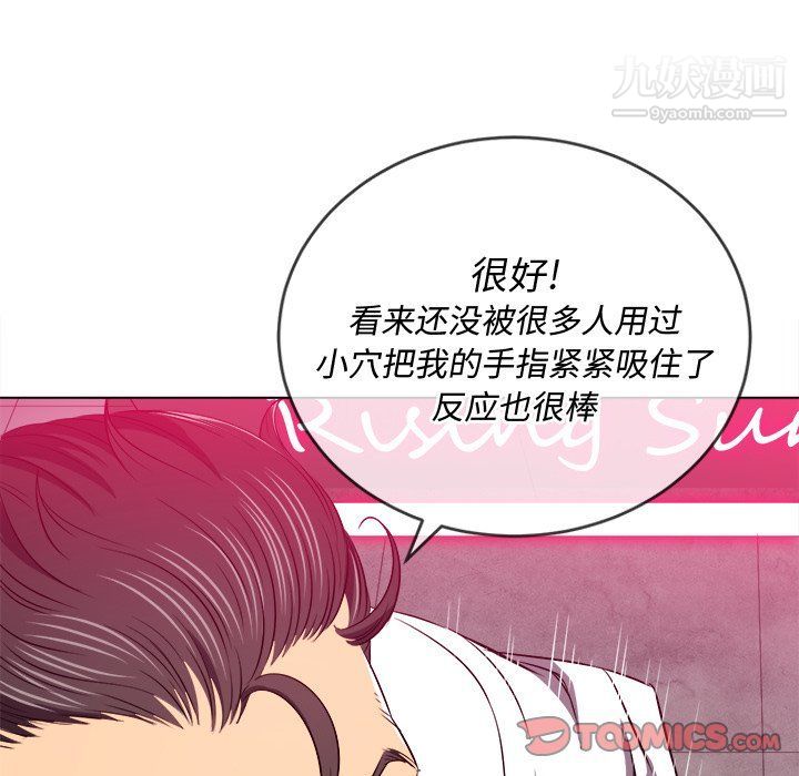 《难缠小恶女》漫画最新章节第99话免费下拉式在线观看章节第【57】张图片