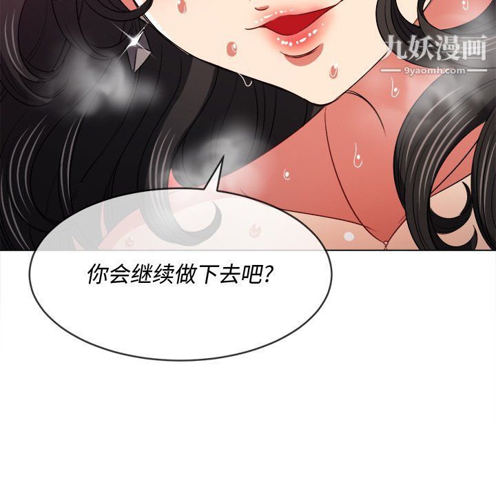 《难缠小恶女》漫画最新章节第99话免费下拉式在线观看章节第【107】张图片