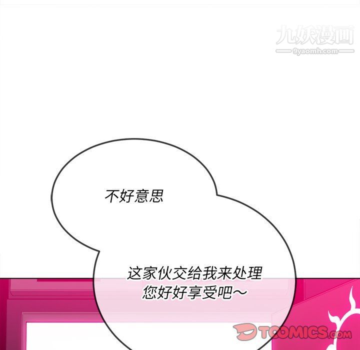 《难缠小恶女》漫画最新章节第99话免费下拉式在线观看章节第【147】张图片