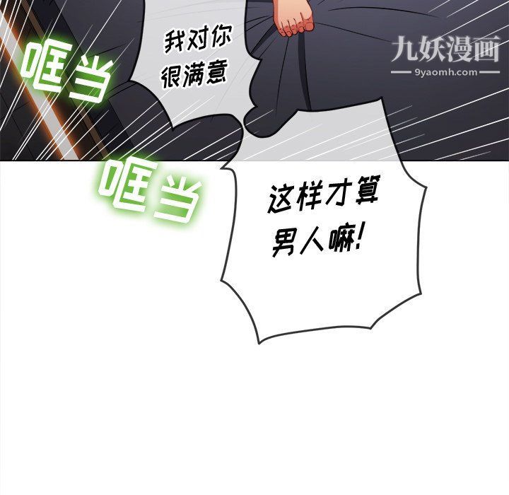 《难缠小恶女》漫画最新章节第99话免费下拉式在线观看章节第【113】张图片