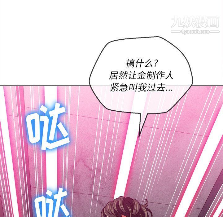 《难缠小恶女》漫画最新章节第99话免费下拉式在线观看章节第【117】张图片