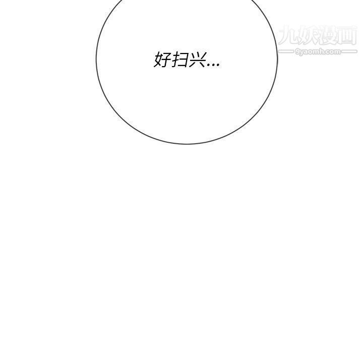 《难缠小恶女》漫画最新章节第99话免费下拉式在线观看章节第【161】张图片