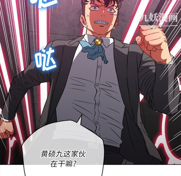 《难缠小恶女》漫画最新章节第99话免费下拉式在线观看章节第【118】张图片