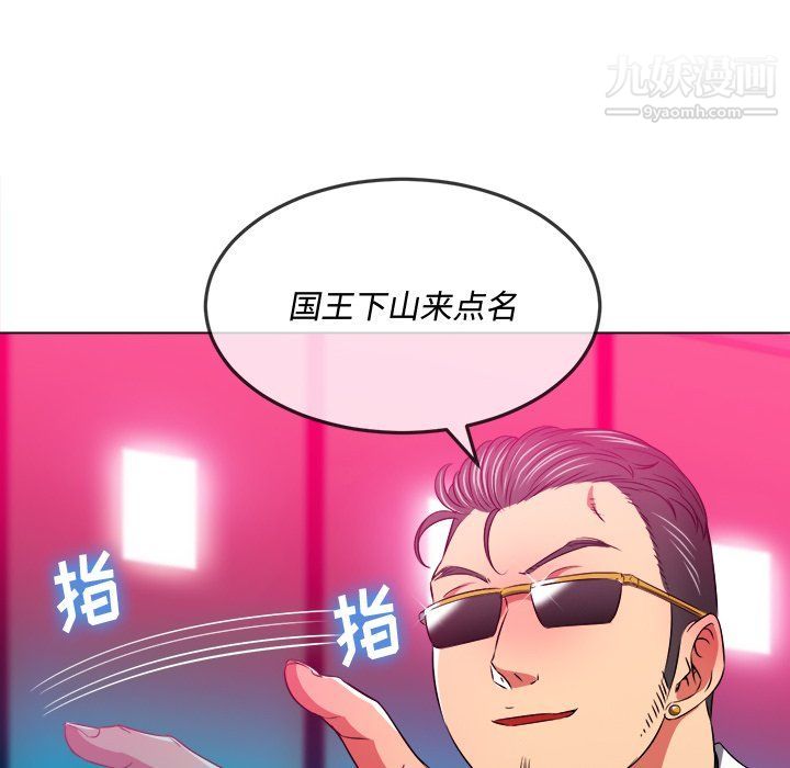 《难缠小恶女》漫画最新章节第99话免费下拉式在线观看章节第【38】张图片