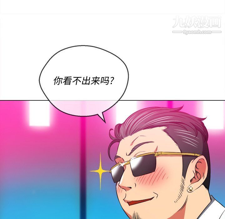 《难缠小恶女》漫画最新章节第99话免费下拉式在线观看章节第【22】张图片