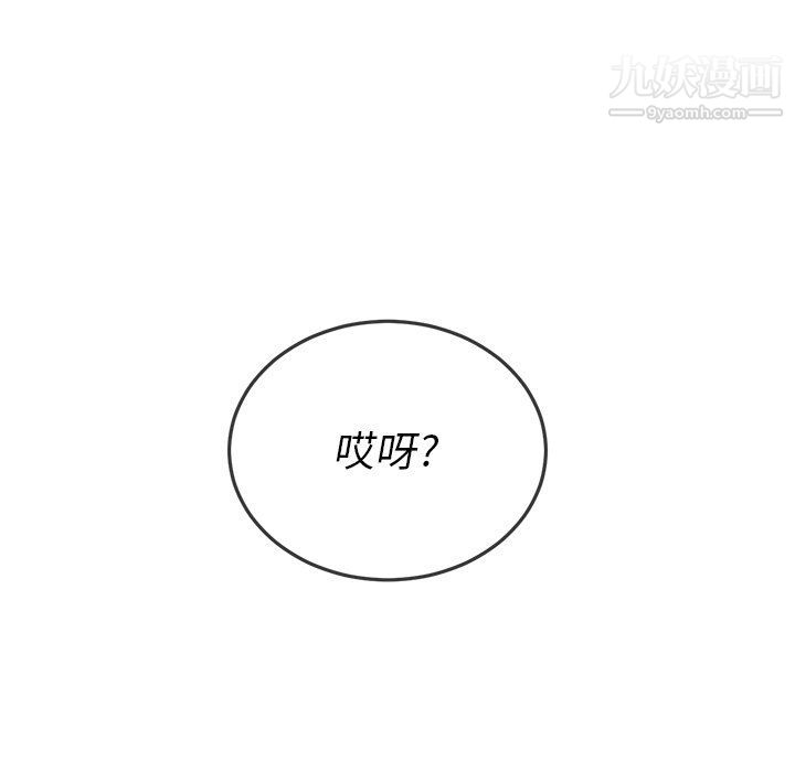 《难缠小恶女》漫画最新章节第99话免费下拉式在线观看章节第【162】张图片