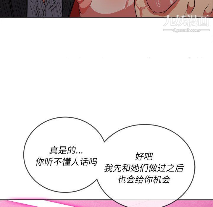 《难缠小恶女》漫画最新章节第99话免费下拉式在线观看章节第【73】张图片