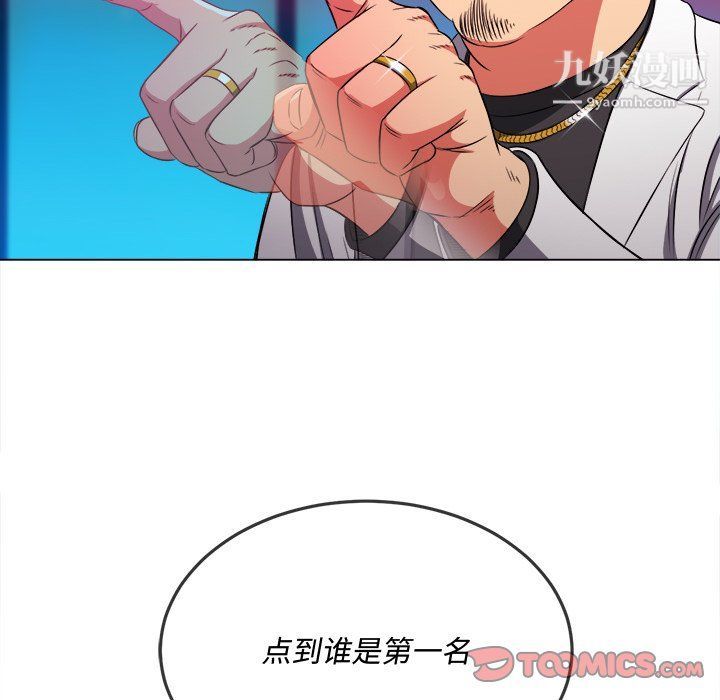 《难缠小恶女》漫画最新章节第99话免费下拉式在线观看章节第【39】张图片