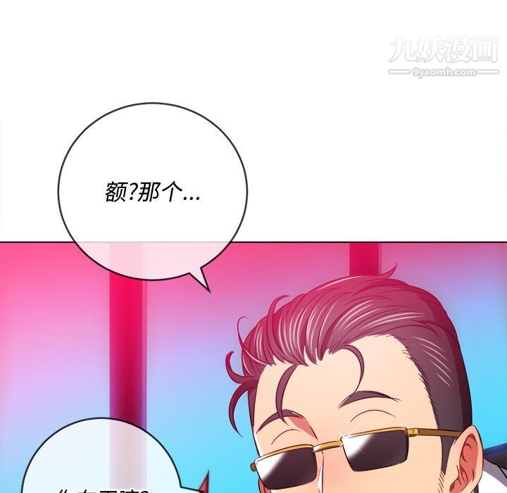 《难缠小恶女》漫画最新章节第99话免费下拉式在线观看章节第【65】张图片