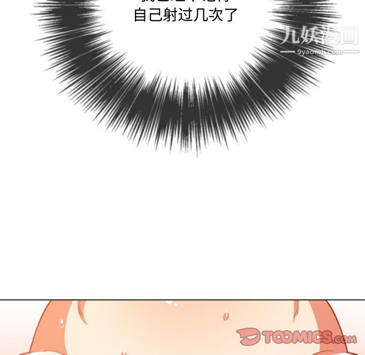 《难缠小恶女》漫画最新章节第99话免费下拉式在线观看章节第【102】张图片