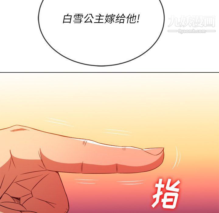 《难缠小恶女》漫画最新章节第99话免费下拉式在线观看章节第【43】张图片