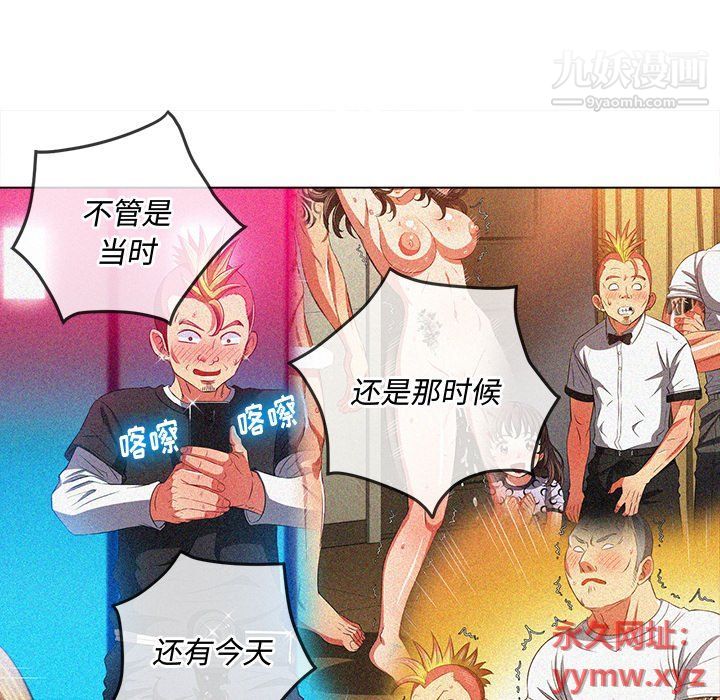 《难缠小恶女》漫画最新章节第99话免费下拉式在线观看章节第【134】张图片