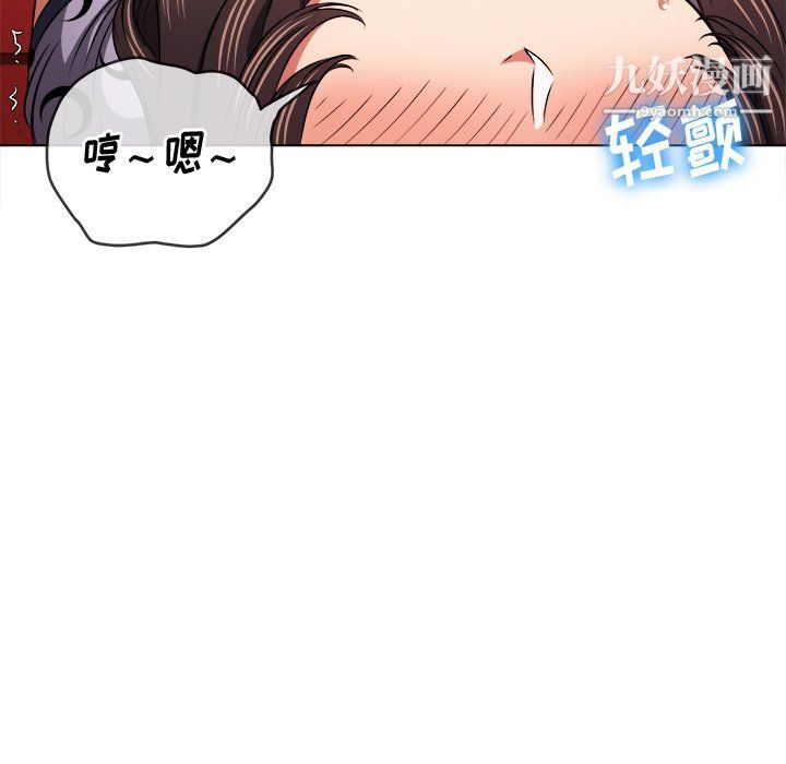 《难缠小恶女》漫画最新章节第99话免费下拉式在线观看章节第【59】张图片