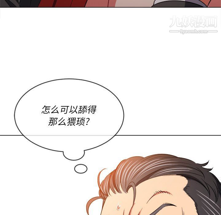 《难缠小恶女》漫画最新章节第99话免费下拉式在线观看章节第【69】张图片