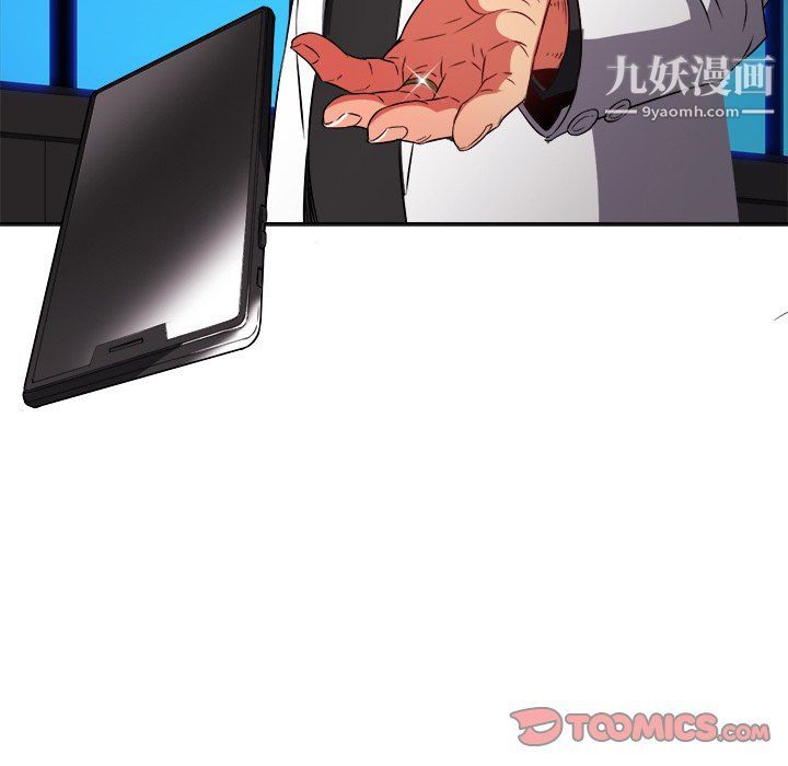 《难缠小恶女》漫画最新章节第99话免费下拉式在线观看章节第【75】张图片