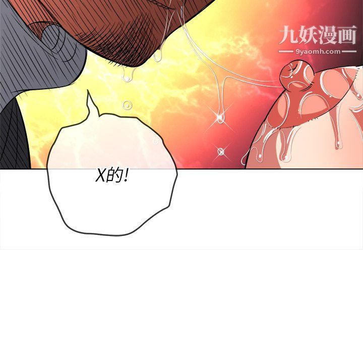 《难缠小恶女》漫画最新章节第99话免费下拉式在线观看章节第【79】张图片