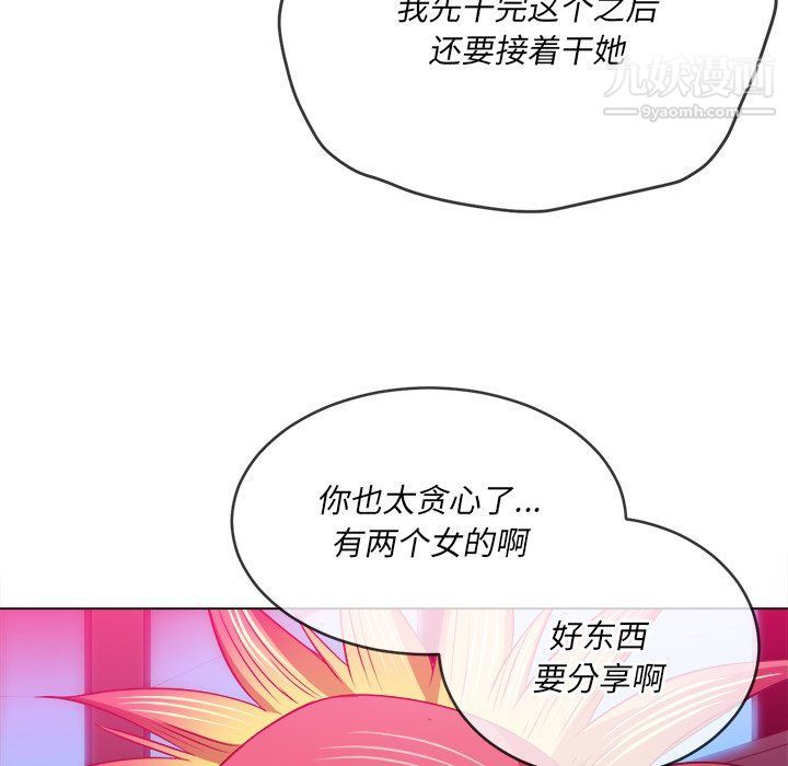 《难缠小恶女》漫画最新章节第99话免费下拉式在线观看章节第【71】张图片