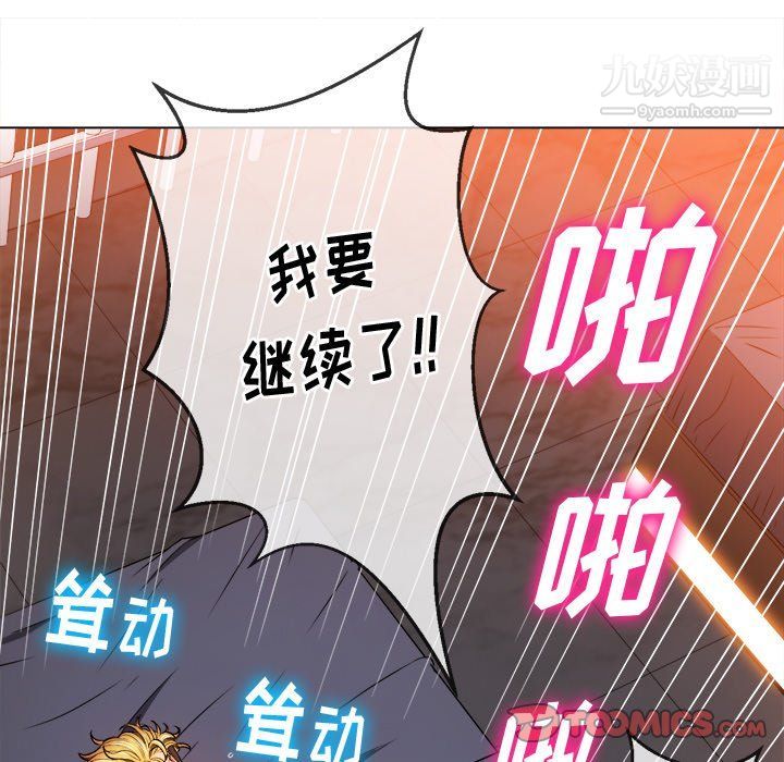 《难缠小恶女》漫画最新章节第99话免费下拉式在线观看章节第【111】张图片